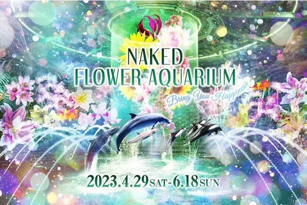 マクセル アクアパーク品川×ネイキッド、ボタニカルな海の世界が生みだす“絶景”