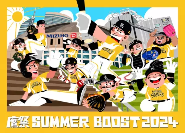 【福岡ソフトバンクホークス】スポーツイラストレーターりおたさんと「鷹祭 SUMMER BOOST」のコラボグッズ発売決定！