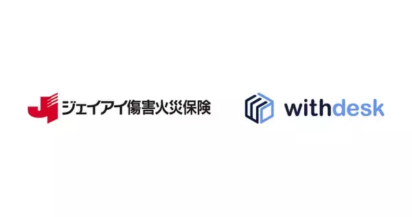 チュートリアルソリューション『Withdesk Automate（ウィズデスク オートメート）』をジェイアイ傷害火災保険株式会社に提供開始