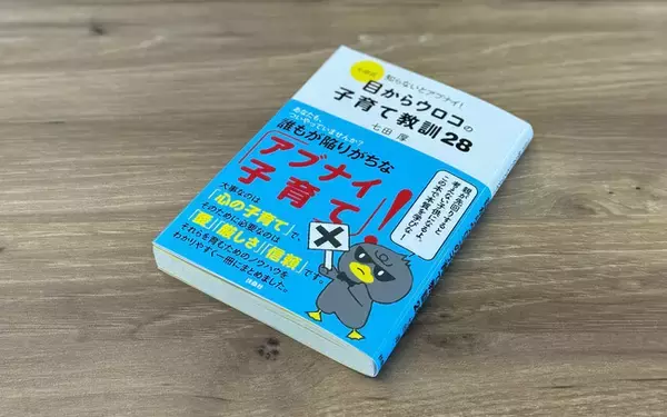 「のびのび育てる」と、子供の脳が使いづらくなる！？