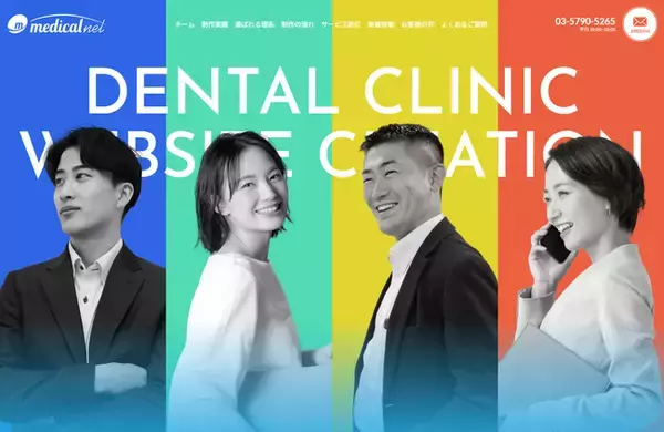 【歯科医療への想いをカタチに】集患に繋がる歯科医院専門ホームページ制作サービス紹介サイトをリリース！