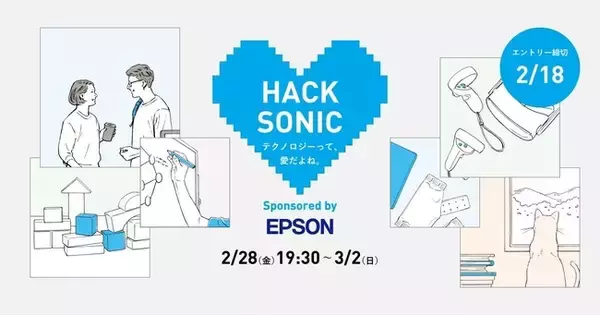 GEEKたちがテクノロジー愛を競い合う!ジーズアカデミー主催ハッカソン「HACK SONIC」開催