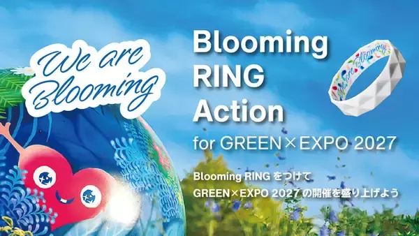 GREEN×EXPO 2027に向けて広げる“応援の輪”新プロジェクト「Blooming RING Action」を発足