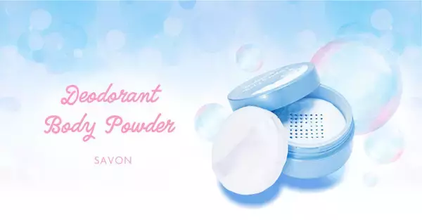 「私、臭ってる？」40代女性の75%が経験する“加齢臭不安”を解決！「香る薬用ボディパウダー」新登場