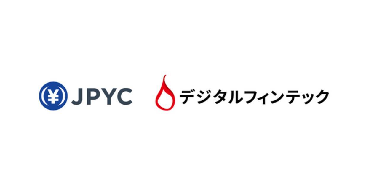 国内初】日本円建ステーブルコイン「JPYC」に対応 - エキサイトニュース