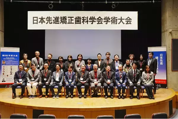 非外科的矯正治療の最新知見を共有第8回日本先進矯正歯科学会学術大会を開催