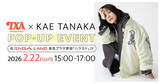「【TXA-TENGA by Artist-× 田中かえ コラボ記念】ハラカド「TENGA LAND」でポップアップイベントを2月22日(日)に開催！」の画像1