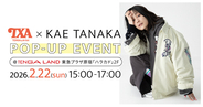 【TXA-TENGA by Artist-× 田中かえ コラボ記念】ハラカド「TENGA LAND」でポップアップイベントを2月22日(日)に開催！