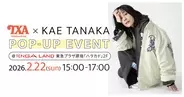 【TXA-TENGA by Artist-× 田中かえ コラボ記念】ハラカド「TENGA LAND」でポップアップイベントを2月22日(日)に開催！