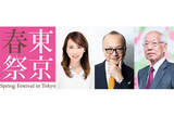 「上野の春の風物詩、クラシック音楽の祭典『東京・春・音楽祭スペシャル2026』3月6日（金）放送！」の画像1