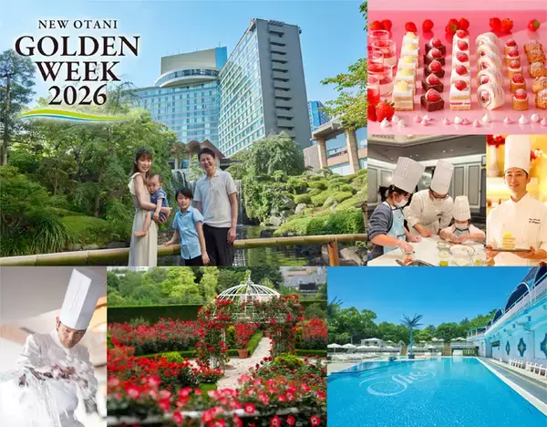 「GWはホテルで遊び尽くす！家族旅行に嬉しい6大特典付き『GWファミリーステイ』登場」の画像