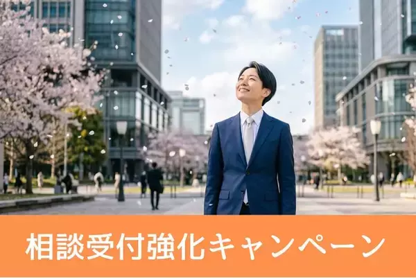 退職を考える春、平均400万円の給付金を7割が受け取れていない現実──「心と法律の退職代行モラエル」が4月から春の相談受付強化キャンペーンを実施
