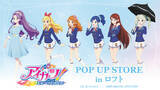 「『アイカツ！ 10th STORY ～未来へのSTARWAY～』POP UP STORE in ロフトの開催が決定！」の画像1