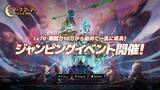 「『ダークゲーマー：月光彫刻師』Lv70・戦闘力10万から始められる「ジャンピングイベント」開催」の画像1