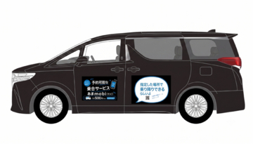 兵庫県尼崎市で乗り合い交通サービス「あまmobi（モビ）」の2年目の実証運行を開始