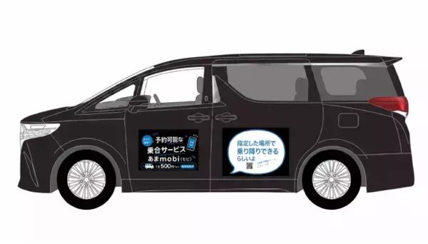 兵庫県尼崎市で乗り合い交通サービス「あまmobi（モビ）」の2年目の実証運行を開始