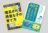 「非科学的な勉強を終わらせよう。算数特化のタブレット教材『RISU算数』開発の裏側にある創業者の信念」の画像6