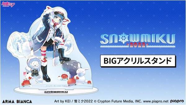 Snow Miku 22 のsnow Miku 22 雪ミクart By Kei Bigアクリルスタンドなどの受注開始 アニメ 漫画のオリジナル グッズを販売する Arma Bianca にて 22年3月22日 エキサイトニュース