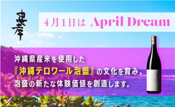 「至高の熟成を極める」忠孝酒造は、沖縄県産米を使用した『沖縄テロワール泡盛』の文化を育み、泡盛の新たな体験価値を創造します。