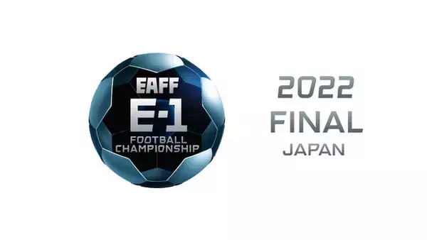 EAFF E-1サッカー選手権2022いよいよ明日開幕！sfidaはオフィシャルスポンサーを務め、東アジアの頂点から更には世界へ挑む全てのフットボールファミリーを支えます！