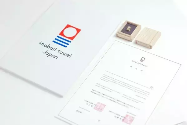 「第17回「タオルソムリエ資格試験」試験結果　3年ぶりの実施で94人が合格」の画像