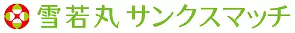 10.9水戸戦「雪若丸サンクスマッチ」実施のお知らせ
