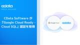 「CData Software が『Google Cloud Ready - Cloud SQL』認証を取得」の画像1