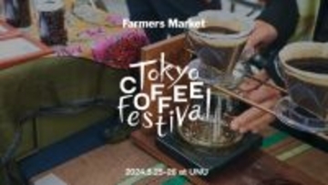 5/25&26 TOKYO COFFEE FESTIVAL 2024を、Farmers Marketで開催