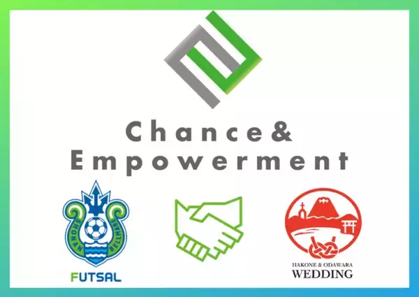 【Chance&Empowerment project】一般社団法人かながわ西結婚推進協議会様とChance&Empowerment パートナー締結のお知らせ