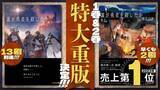 「累計15万部突破！ファンタジー×ミステリー小説『誰が勇者を殺したか』1巻＆2巻が超特大重版！」の画像1