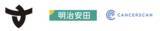 「キャンサースキャン、明治安田と連携し高知県南国市のがん検診受診勧奨活動を開始」の画像1