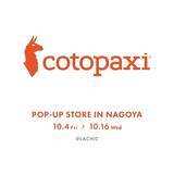 「サステナブルなアメリカのアウトドアブランド【Cotopaxi(R)(コトパクシ)】期間限定POP-UP SHOPが、名古屋ラシックにオープン！」の画像1