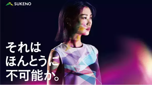 『それはほんとうに不可能か。』助野株式会社 コーポレートサイトを全面リニューアル