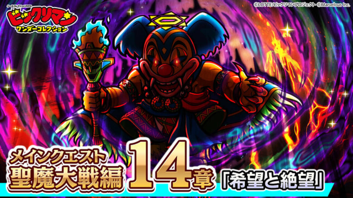 限定】ビックリマン ワンダーコレクション ワンコレ シールホルダー 