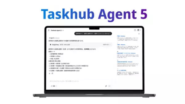 生成AIアプリプラットフォーム「Taskhub」、自律エージェントモデル”Taskhub Agent 5”をリリース。人手不足に悩む企業の調査・分析業務を自動化