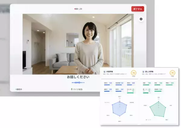 金融・製薬に特化した「AIロープレアプリ」本格リリース