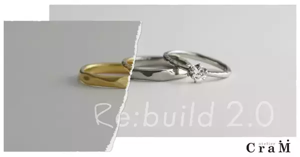 金属アレルギーの不安に“未来対応”結婚指輪の作り替えサービス「Rebuild」が大幅アップデート