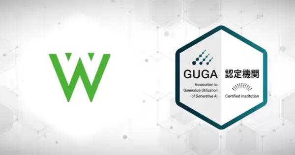 生成AI研修『Q＆Ai』が「生成AIパスポート試験」試験対策講座として認定