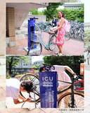 「国内大学初※ 国際基督教大学（ICU）に常設型サイクルリペアステーションを導入」の画像1