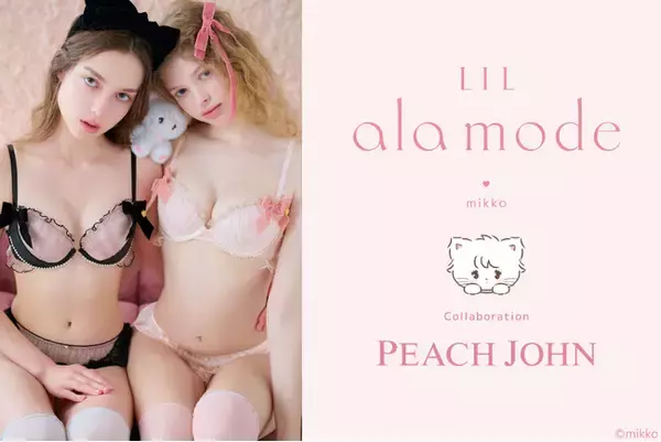 【PEACH JOHN】人気イラストレーター・mikkoが描く「Lil ala mode（リルアラモード）」と初のコラボレーションアイテムを発売＜9月9日（水）＞