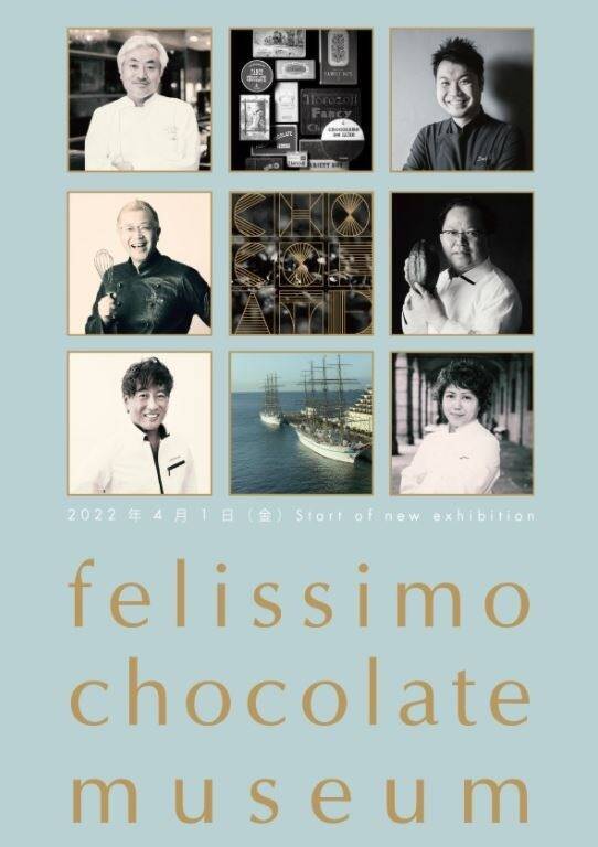 五感で楽しむ「felissimo chocolate museum［フェリシモ チョコレート ミュージアム］」が展示を通して伝えていく、チョコレートとカカオの可能性や思い