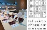 「五感で楽しむ「felissimo chocolate museum［フェリシモ チョコレート ミュージアム］」が展示を通して伝えていく、チョコレートとカカオの可能性や思い」の画像15