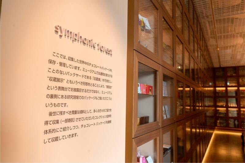 五感で楽しむ「felissimo chocolate museum［フェリシモ チョコレート ミュージアム］」が展示を通して伝えていく、チョコレートとカカオの可能性や思い