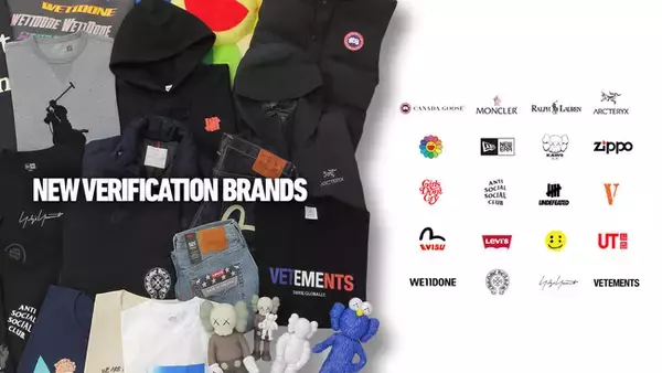 フェイクバスターズが真贋鑑定対象を大幅に拡充！アパレルブランド「MONCLER」や「CANADA GOOSE」などを中心に新たに１９ブランド。