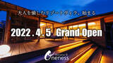 「リゾートヴィラ季さらOneness（ワンネス）4月5日グランドオープン」の画像1