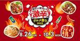 「「激辛グルメ祭り2022」が3年ぶりに新宿・大久保公園で絶賛開催中！！」の画像1