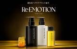 「生蜂蜜の力で本来の髪の美しさを引き出す進化系ヘアケアブランド「ReEMOTION」 シャンプー、トリートメントに続き、ヘアオイルが登場し、インバス・アウトバス全方位からのヘアケアが可能に」の画像1
