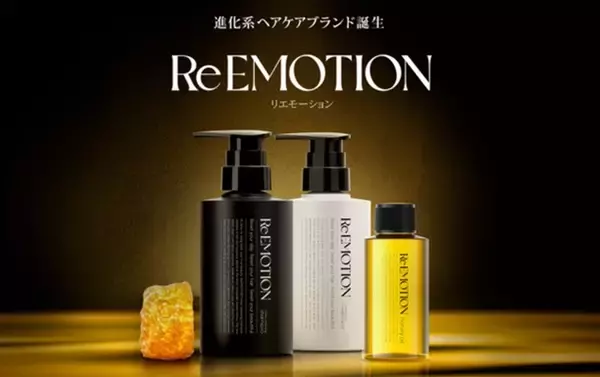 「生蜂蜜の力で本来の髪の美しさを引き出す進化系ヘアケアブランド「ReEMOTION」 シャンプー、トリートメントに続き、ヘアオイルが登場し、インバス・アウトバス全方位からのヘアケアが可能に」の画像