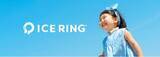 「累計販売本数120万本突破！熱中症対策の新定番となった 28℃で凍るひんやりグッズ『ICE RING(R)』が今年も暑さ本格化に向けて公式サイトをリニューアル。」の画像1