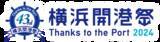 「ネオジャパンは「第43回横浜開港祭」に協賛します」の画像1